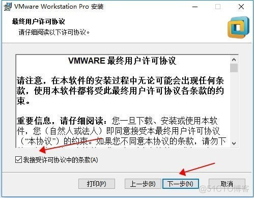 虚拟机去虚拟化16进制 vm12去虚拟化_VMware_03