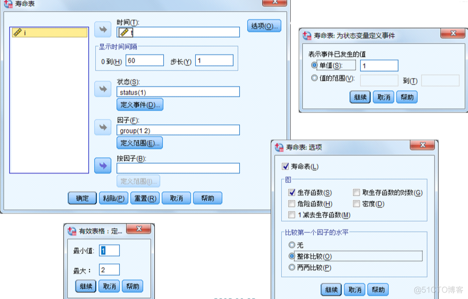 生存分析中位生存时间R语言 中位生存时间怎么算 spss_生存分析中位生存时间R语言_02