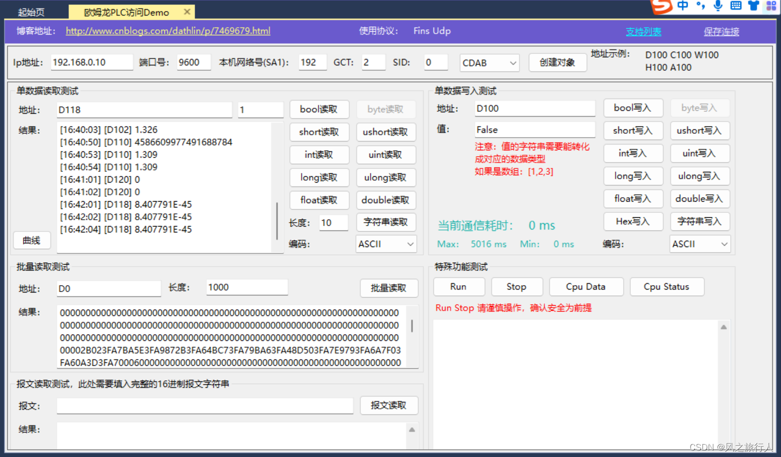 python 如何读取欧姆龙PLC 欧姆龙plcip地址怎么查看_python 如何读取欧姆龙PLC