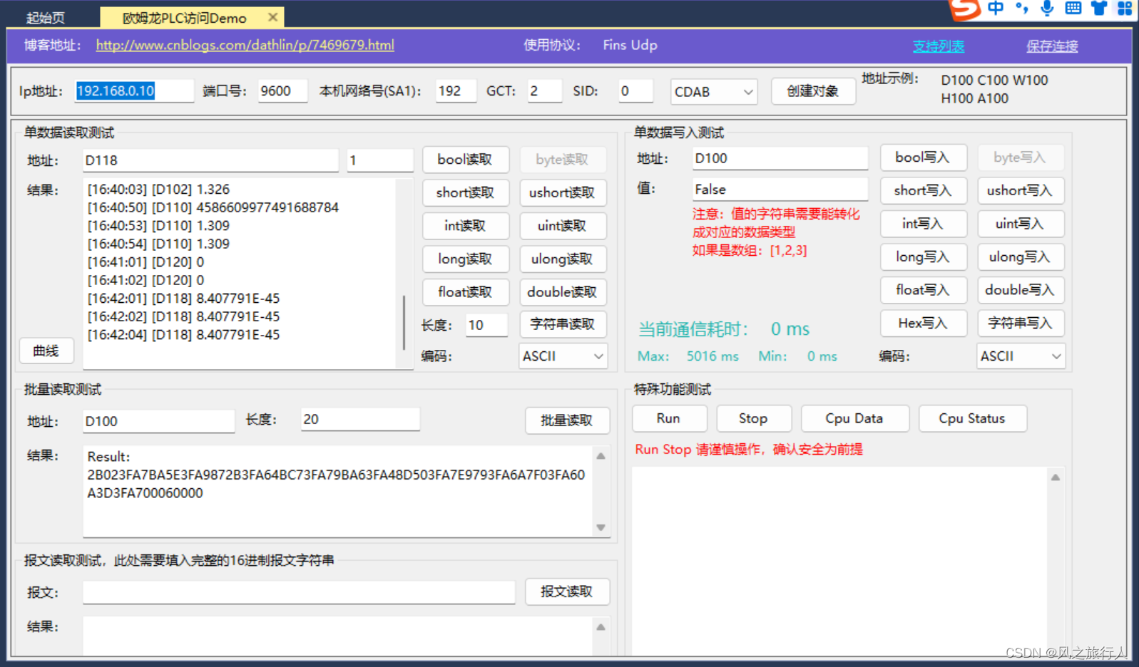 python 如何读取欧姆龙PLC 欧姆龙plcip地址怎么查看_测试工具_02