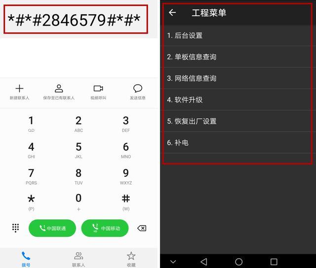 Android黑科技 安卓手机黑科技代码_序列号_04