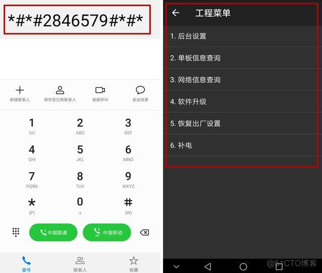 Android黑科技 安卓手机黑科技代码_Android黑科技_04