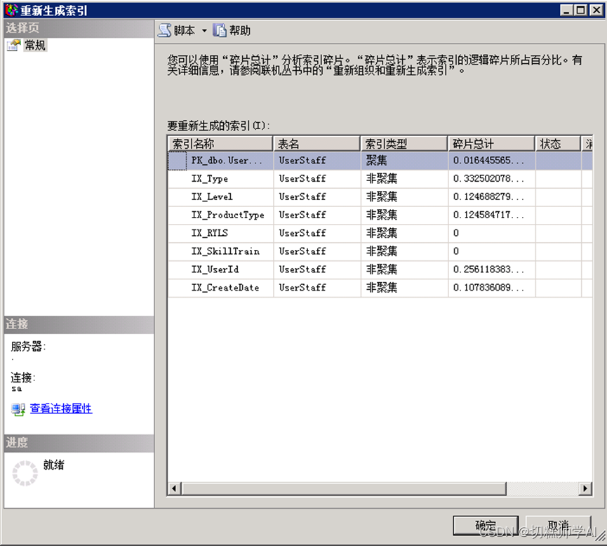 怎么清理服务器java 怎么清理服务器c盘空间_怎么清理服务器java_14