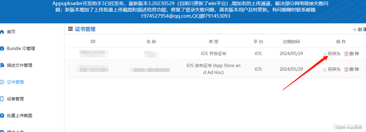 windows IOS 开发工具 win开发ios应用_App_08