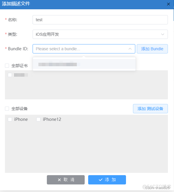 windows IOS 开发工具 win开发ios应用_App_11