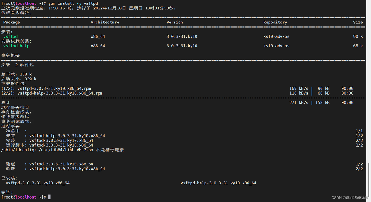 银河麒麟 redis 离线 银河麒麟配置ftp_kylin