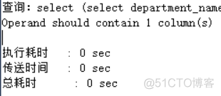 mysql查询多行groupby 后查询多行值的和 mysql多行子查询_子查询_13