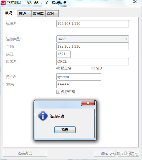 linux安装windowsdocker Linux安装oracle_oracle_63