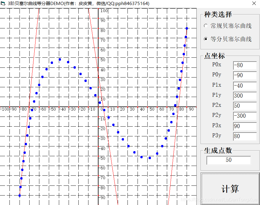 三阶贝塞尔 Java实现 三阶贝塞尔函数积分_贝塞尔曲线_12