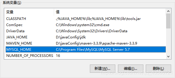 win7环境配置MySQL mysql5.7配置环境变量_mysql_23