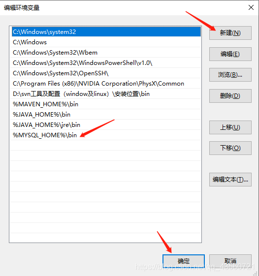 win7环境配置MySQL mysql5.7配置环境变量_mysql_26