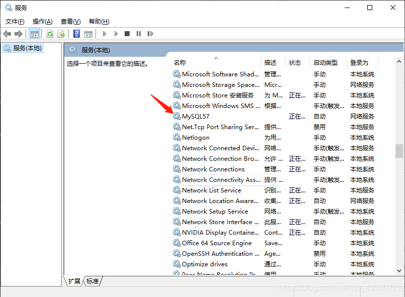 win7环境配置MySQL mysql5.7配置环境变量_数据库_30