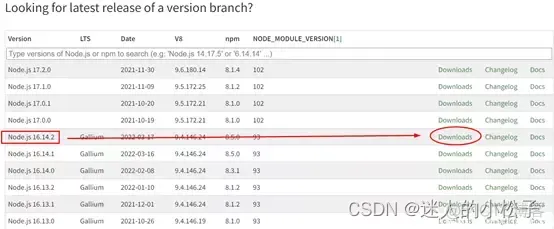 nvm更换node版本之后yarn不能用了 nvm下载node_命令行_06