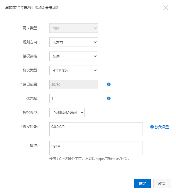 nginx需要配置redis的配置吗 nginx需要什么环境_nginx_11