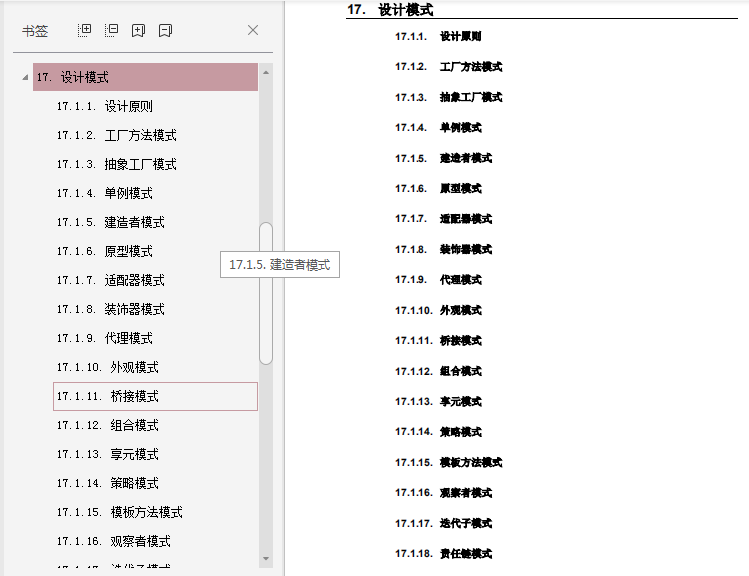 java代替面试 java面试别人_面试_05