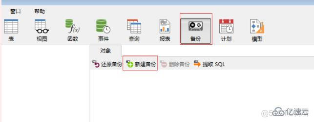 MySQL备份文件 psc mysql备份文件成psc文件_MySQL备份文件 psc