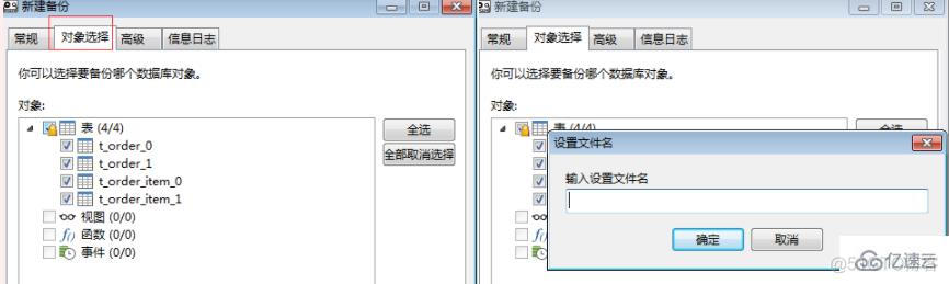 MySQL备份文件 psc mysql备份文件成psc文件_备份还原_02