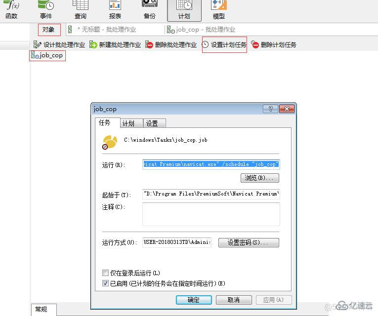 MySQL备份文件 psc mysql备份文件成psc文件_sql文件_05