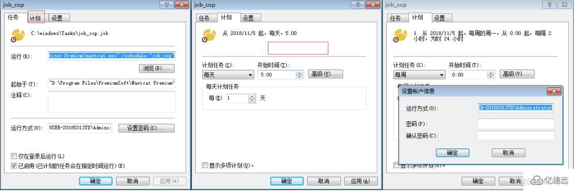 MySQL备份文件 psc mysql备份文件成psc文件_定时备份_06