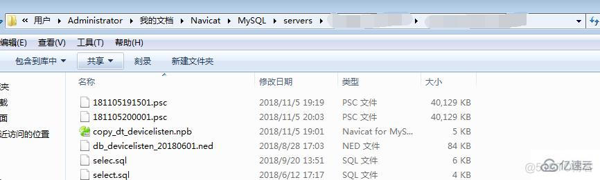 MySQL备份文件 psc mysql备份文件成psc文件_备份还原_08