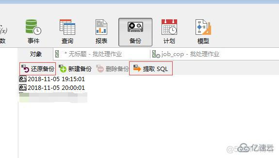 MySQL备份文件 psc mysql备份文件成psc文件_MySQL备份文件 psc_09