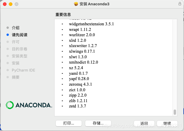 macos 卸载ruby macos 卸载anaconda,macos 卸载ruby macos 卸载anaconda_anaconda_22,第22张