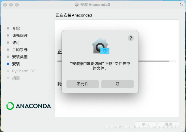 macos 卸载ruby macos 卸载anaconda,macos 卸载ruby macos 卸载anaconda_anaconda_29,第29张