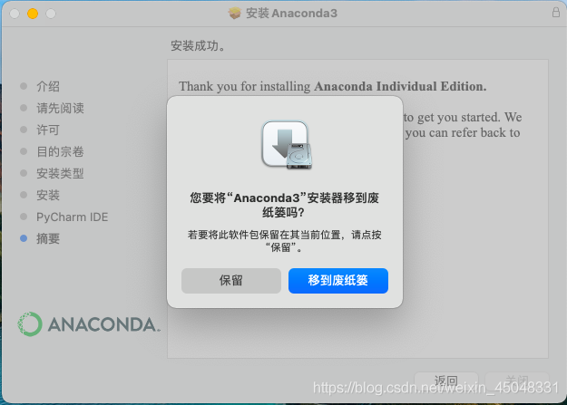 macos 卸载ruby macos 卸载anaconda,macos 卸载ruby macos 卸载anaconda_Python_32,第32张