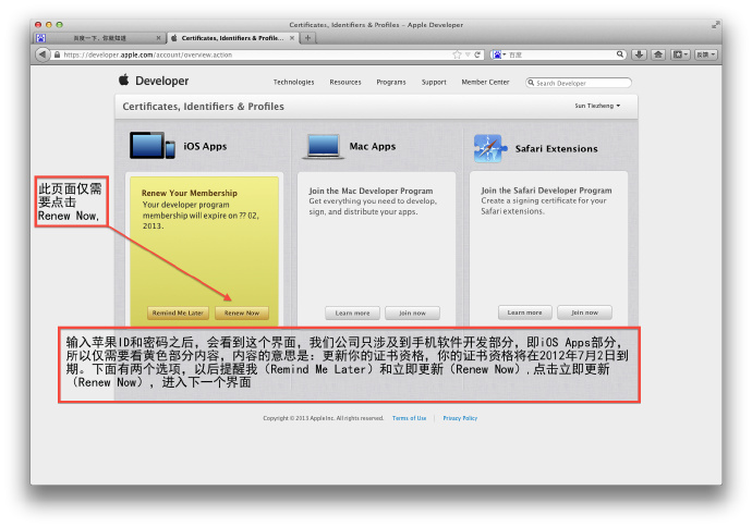 ios开发者证书在哪里续费 苹果开发者证书续费_激活码_02