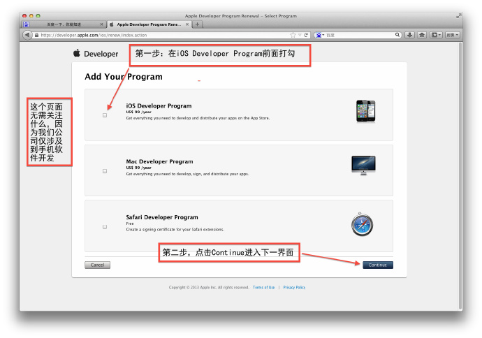 ios开发者证书在哪里续费 苹果开发者证书续费_激活码_03