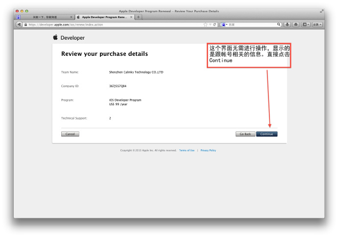 ios开发者证书在哪里续费 苹果开发者证书续费_重复提交_04
