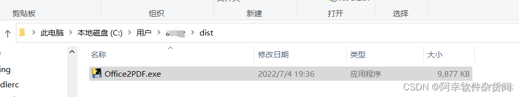 office python 版本 ms office python_开发语言_09