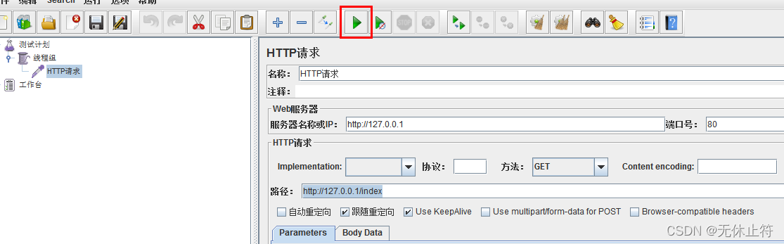 jmeter 如何压测 redis jmeter做压测_压力测试_03