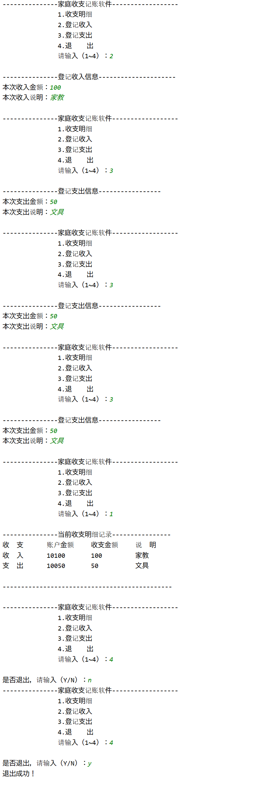 Java 控制doubule Java 控制台项目_java