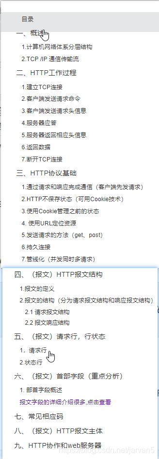 Java LoRaWAN 协议项目源码 java开发http协议_客户端