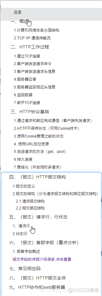 Java LoRaWAN 协议项目源码 java开发http协议_TCP