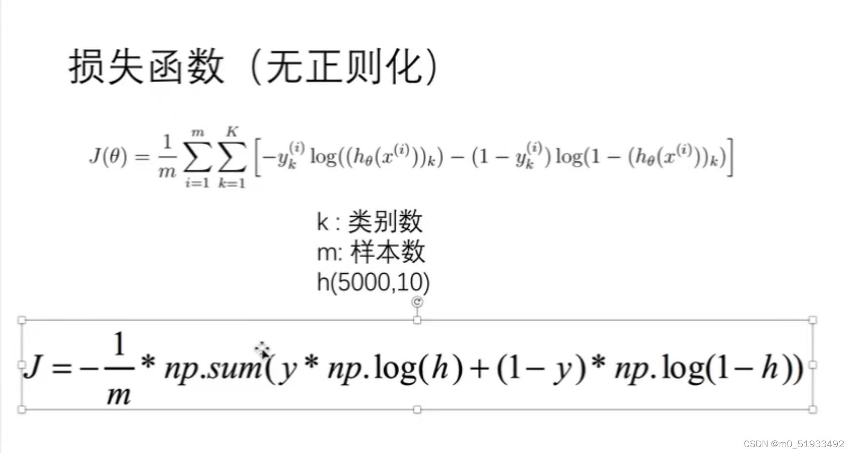 吴恩达 深度神经网络 吴恩达bp神经网络_神经网络_03