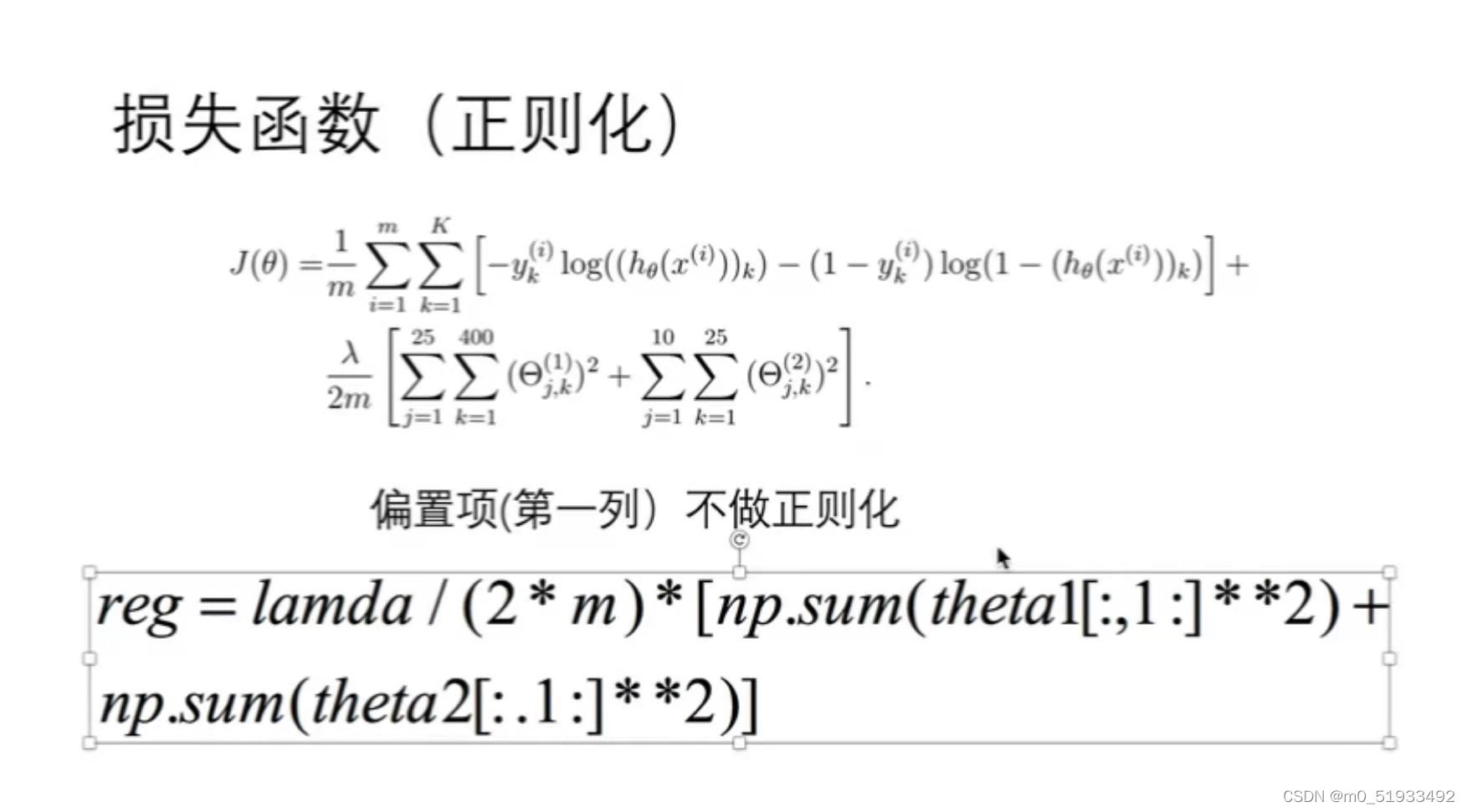 吴恩达 深度神经网络 吴恩达bp神经网络_python_04