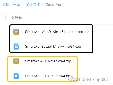 【SmartApi】1.1.0版本发布_postman超时时间_04