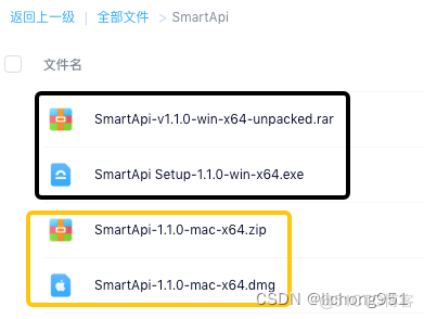 【SmartApi】1.1.0版本发布_postman设置超时时间_04