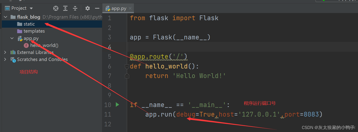 python flask设置端口 和应用名称 flask 修改端口_flask_02