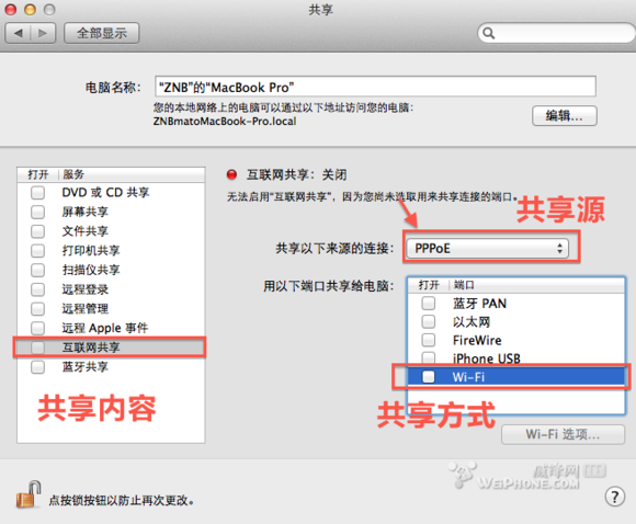 ios获取蓝牙mac mac接收蓝牙文件_偏好设置