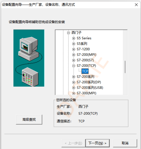 PN无线通讯模块用法之组态王和触摸屏与200Smart之间无线以太网通信_PN无线通信模块_09