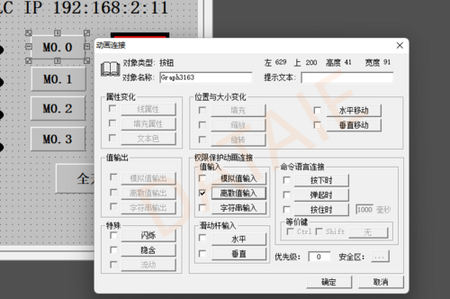 PN无线通讯模块用法之组态王和触摸屏与200Smart之间无线以太网通信_PN无线通信模块_14