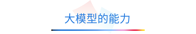 如何让大模型生成更准确、可靠的结果？_数据