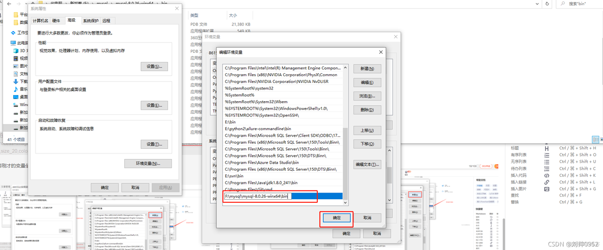 win10上安装部署mysql8.0_环境变量_10