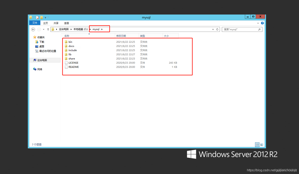 windows server 2012 R2安装部署mysql 5.7.32版本_windows server_02