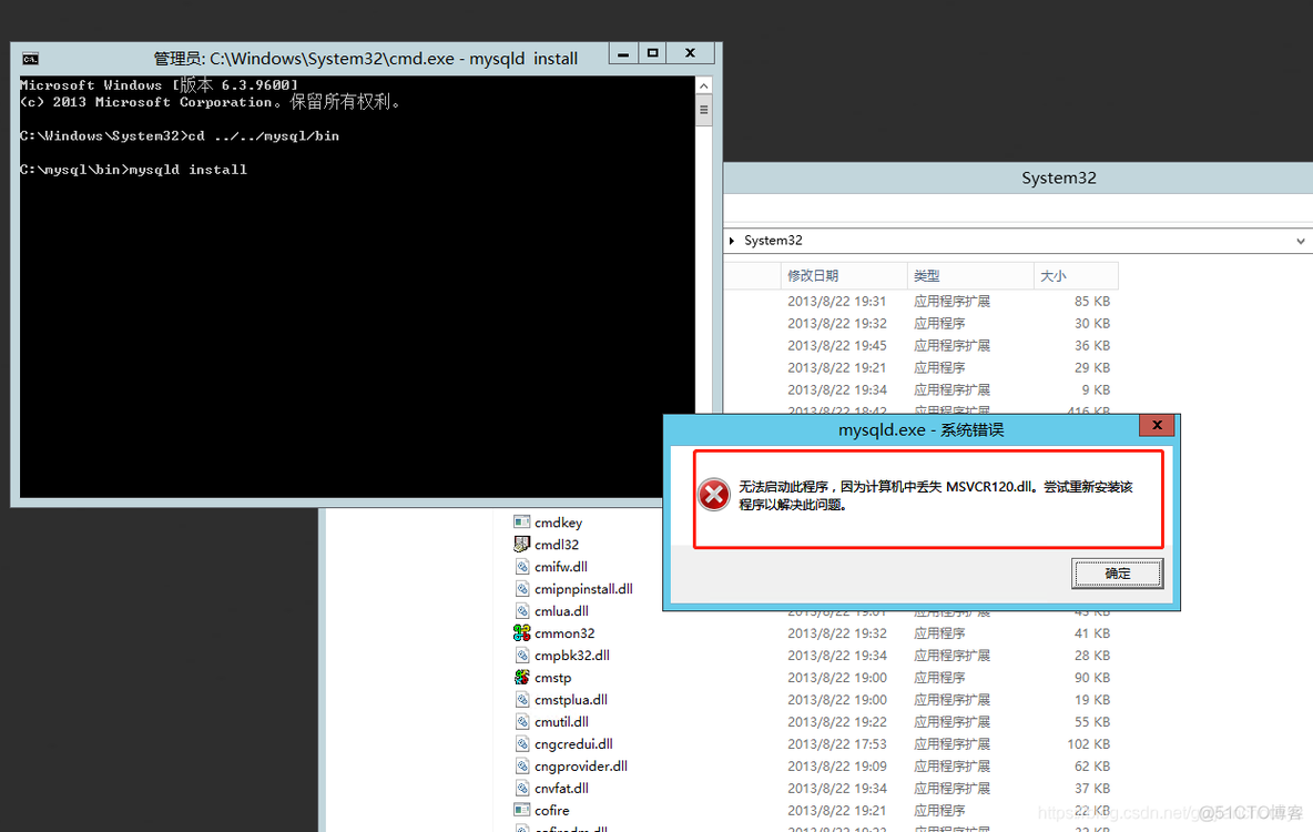 windows server 2012 R2安装部署mysql 5.7.32版本_cmd_08