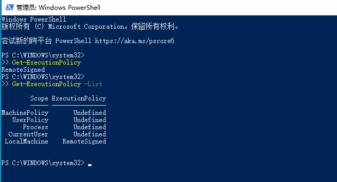 PowerShell系列（六）：PowerShell脚本执行策略梳理_默认值_04