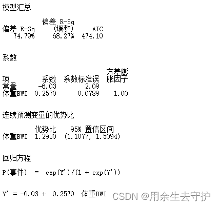 python二次回归模型 minitab二次回归方程_回归_06